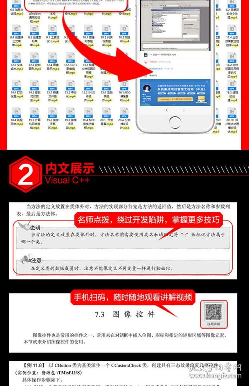 《Visual C++從入門(mén)到精通（第5版）》 引領(lǐng)編程新手步入VC殿堂的經(jīng)典指南