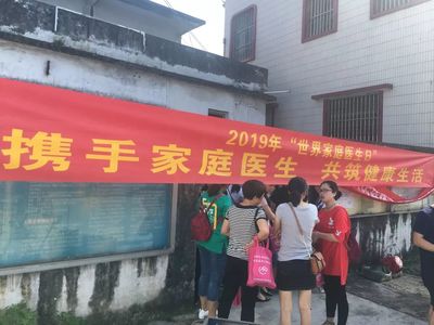 司前鎮(zhèn)開展“世界家庭醫(yī)生日”宣傳活動(dòng)，深化家庭服務(wù)，守護(hù)居民健康