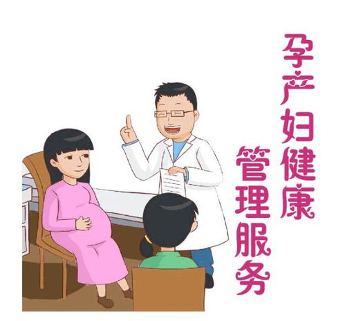 2020家庭醫(yī)生簽約丨二孩時(shí)代，孕產(chǎn)婦健康管理服務(wù)一定要了解下