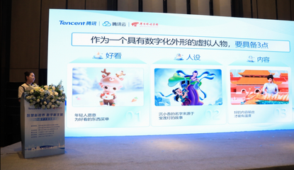 讓數(shù)字文旅破屏出圈！2024數(shù)字文旅發(fā)展大會(huì)在西安召開(kāi)