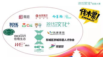 東城區數字文化創意內容應用服務大賽火熱開啟，20萬現金獎勵等你來贏