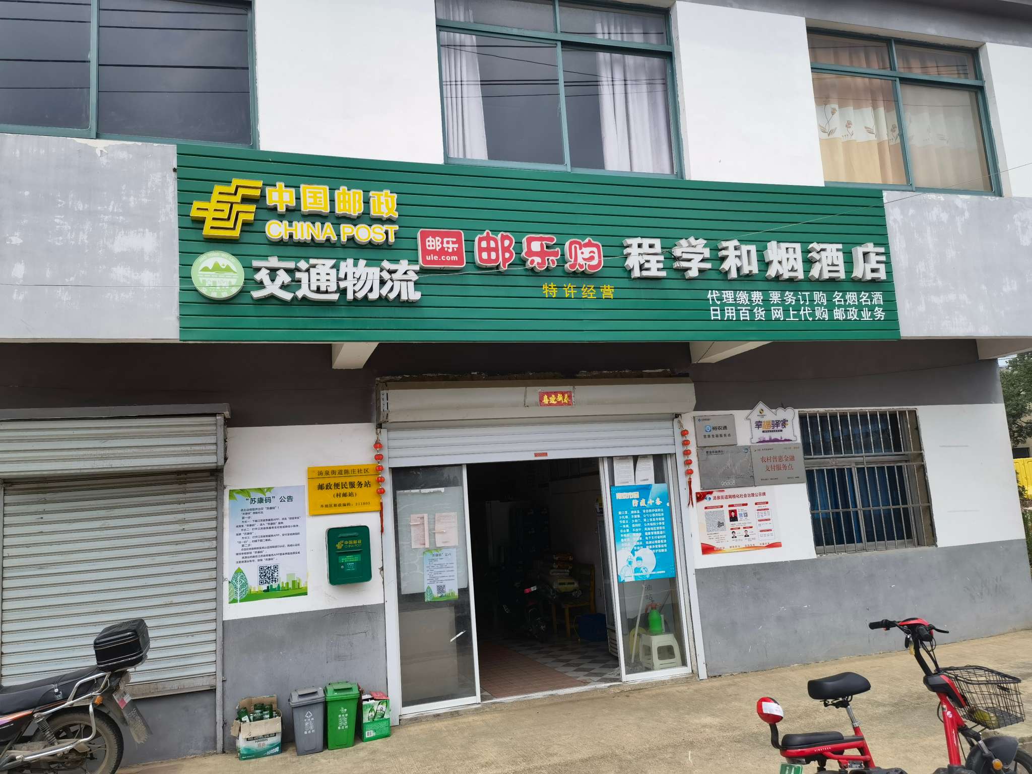 郵安中心助力推動農(nóng)村寄遞服務(wù)點(diǎn)建設(shè)，創(chuàng)新引入票務(wù)代理服務(wù)